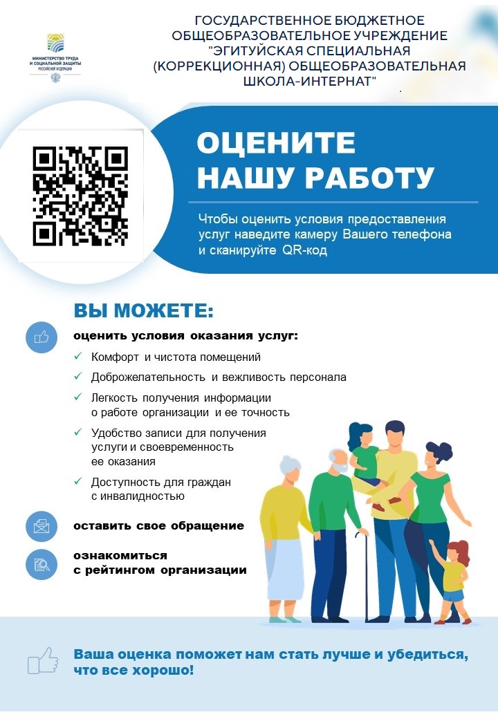 Чтобы оценить условия предоставления услуг используйте QR-код или передите по ссылке ниже