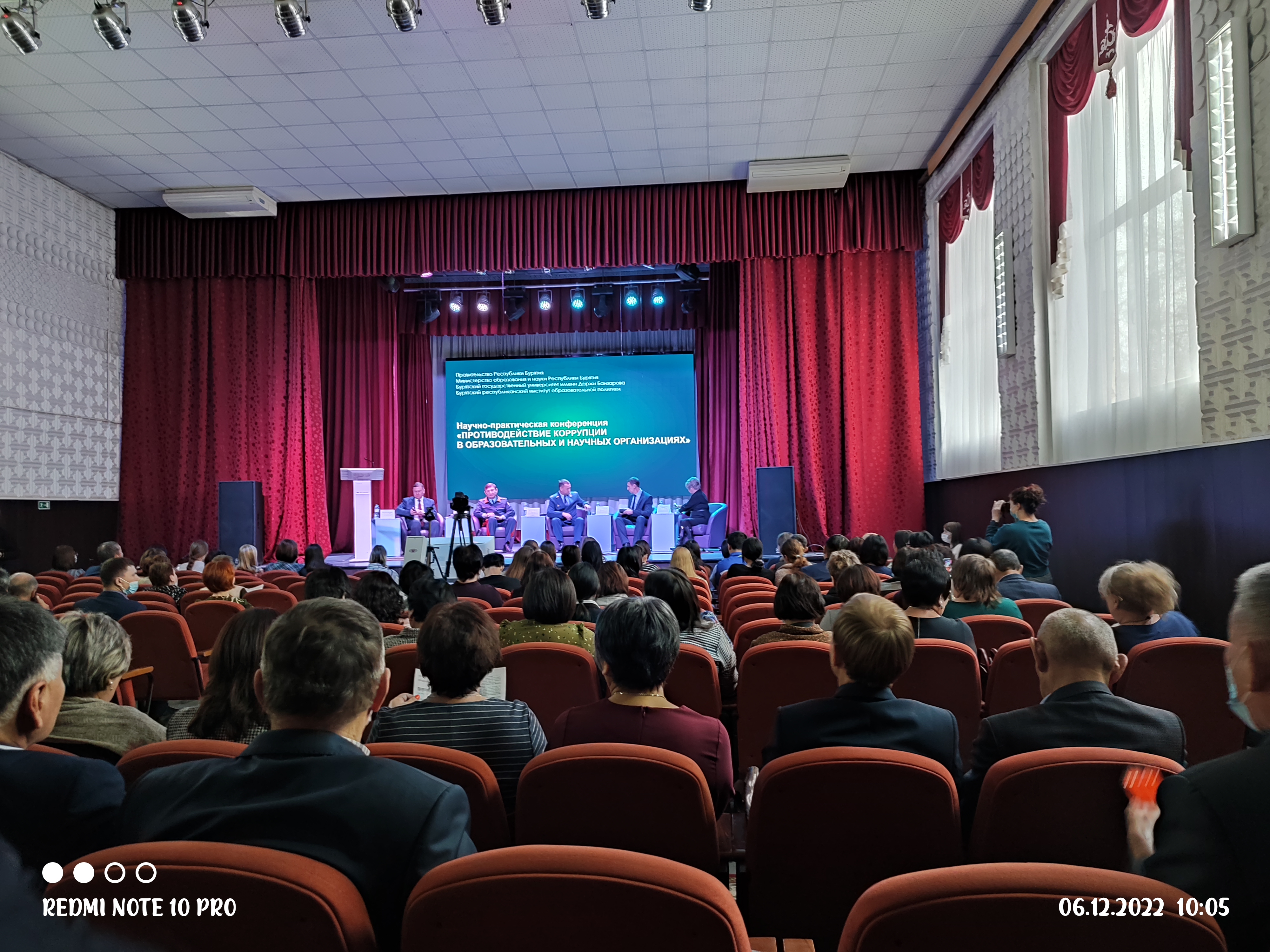 Научно-практическая конференция &amp;quot;Противодействие коррупции в образовательных и научных организациях&amp;quot;.